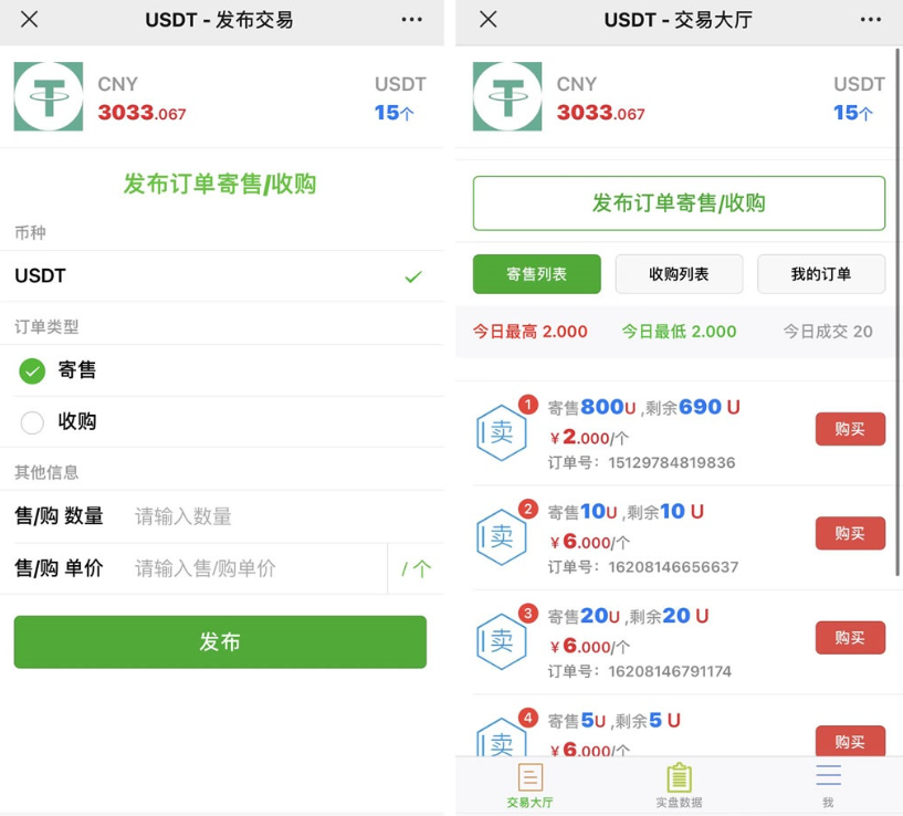 修复版USDT场外OTC买卖源码：包括收币系统和虚拟币交易平台 - 狗凯之家免费源码网