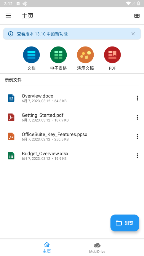 OfficeSuite办公套件高级版，高效处理各类办公需求，让你办公更加便捷 - 狗凯之家免费源码网
