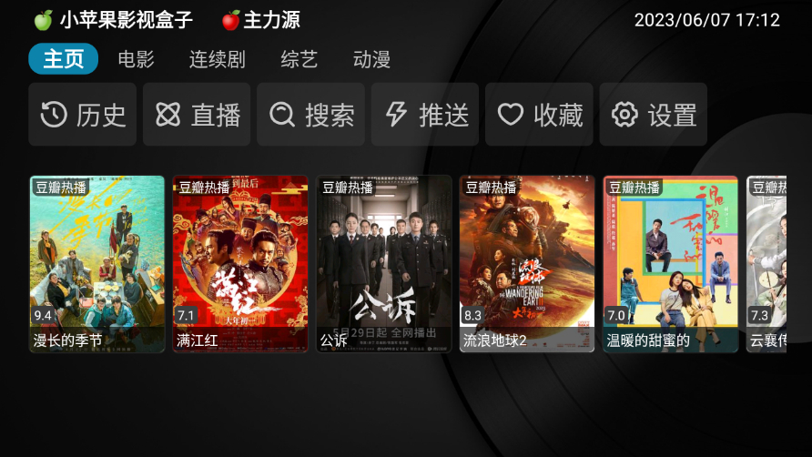 小苹果影视盒子内置线路资源.apk 最新修复版 - 狗凯之家免费源码网