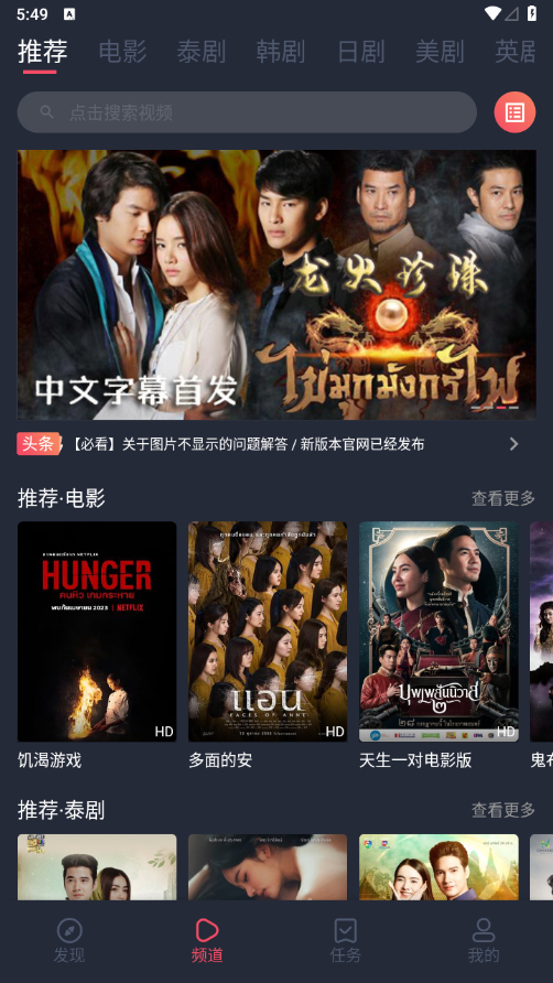 【国外剧影视APP】泰圈1_5_5_7原泰剧迷_去广告版 - 狗凯之家免费源码网