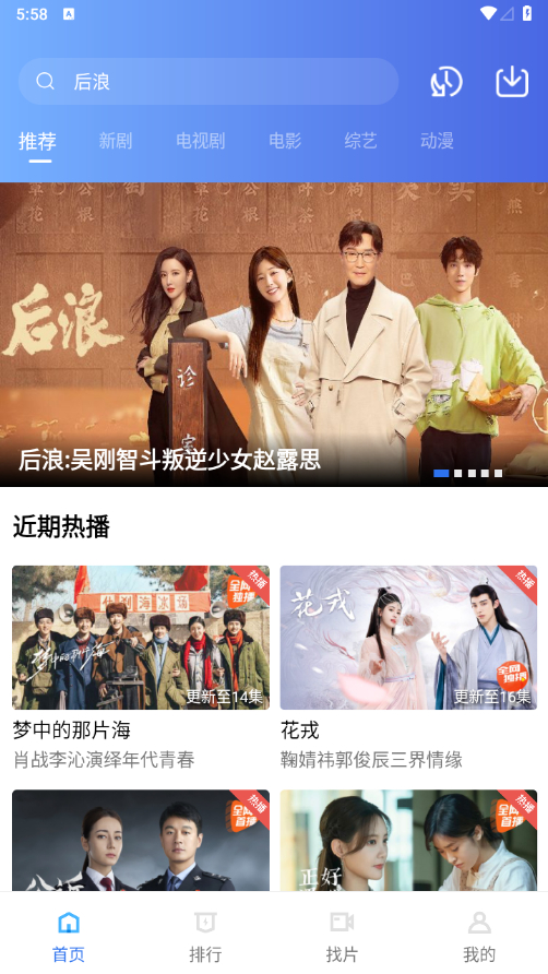 迅龙视频+去广告版_V2.9.0 - 狗凯之家免费源码网