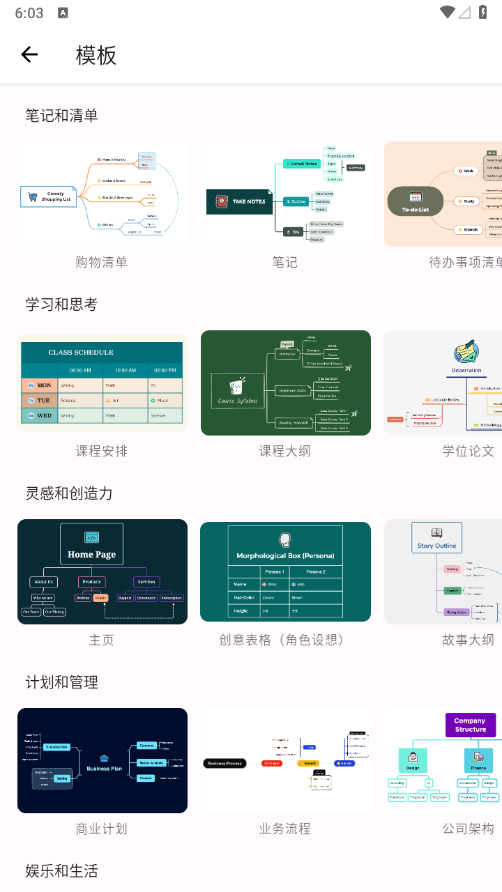 XMind思维导图解锁版_23_05_25_206 - 狗凯之家免费源码网