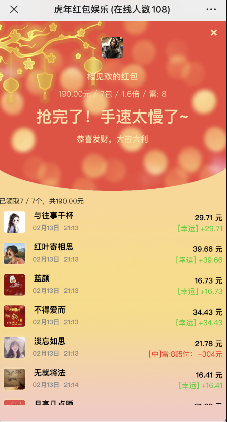 全新UI设计的H5红包扫雷游戏最新版，可发、可抢、可控制红包数量 - 狗凯之家免费源码网