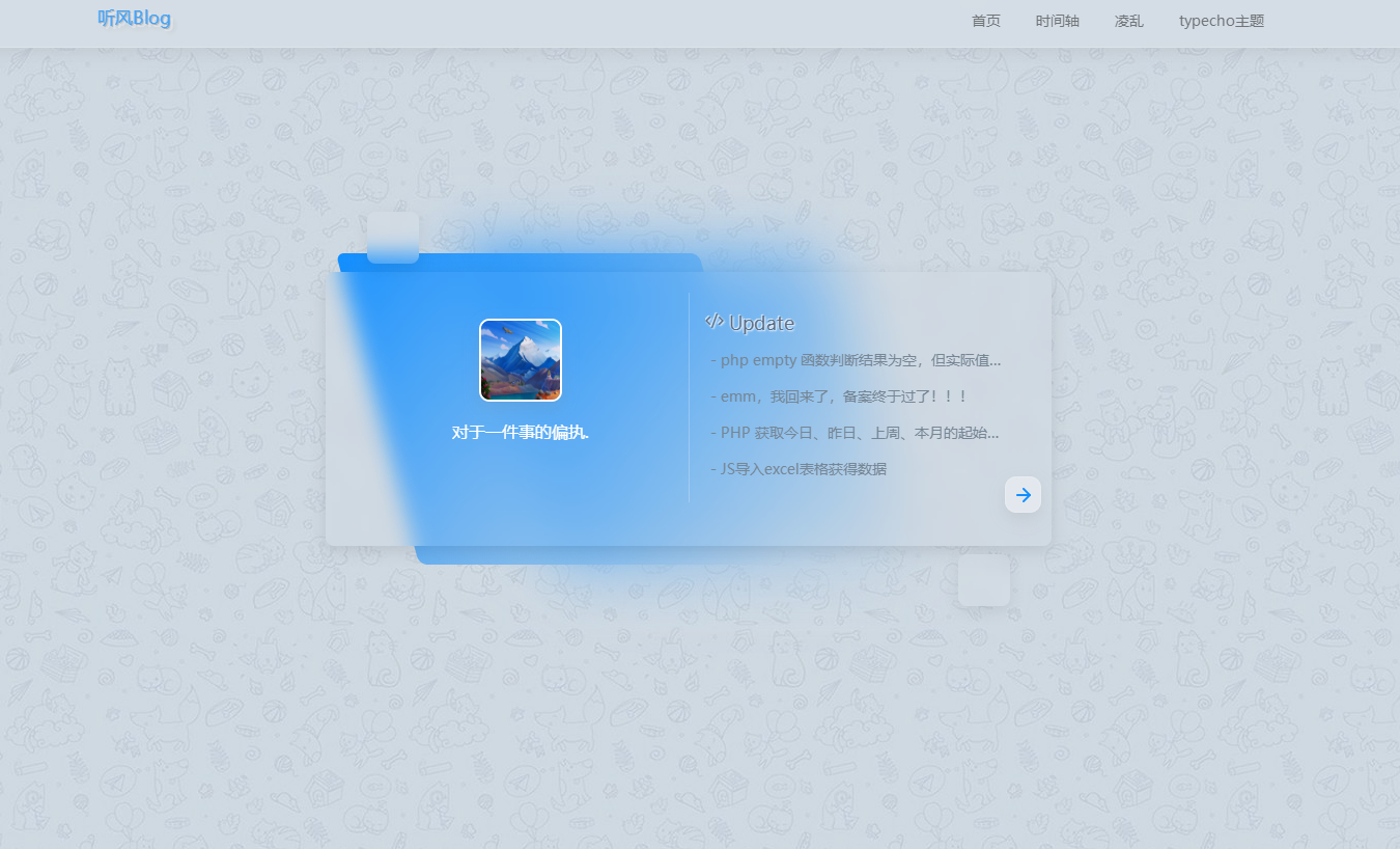 StarrySky简约模板主题 | Typecho主题 - 狗凯之家免费源码网
