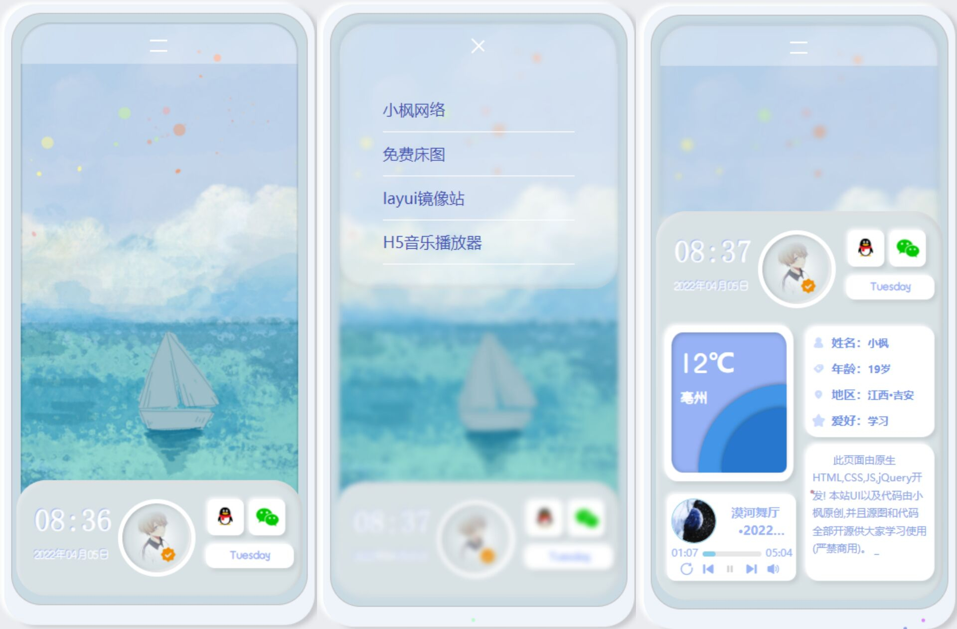 个人主页源码——原创拟态UI3.0，完全开源 - 狗凯之家免费源码网