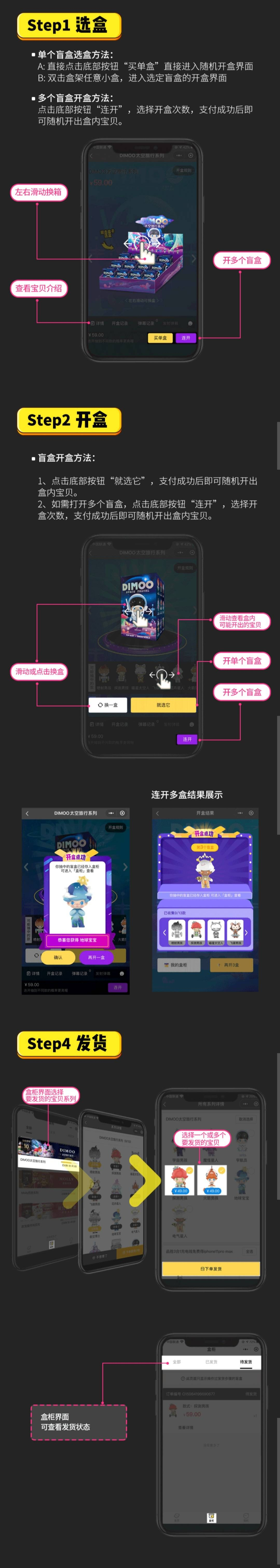 分享可对接微信支付的微信小程序盲盒系统源码 - 狗凯之家免费源码网