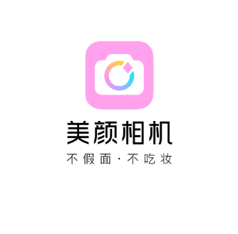 AI美颜相机会员高级版app（美图秀秀出品） - 狗凯之家免费源码网