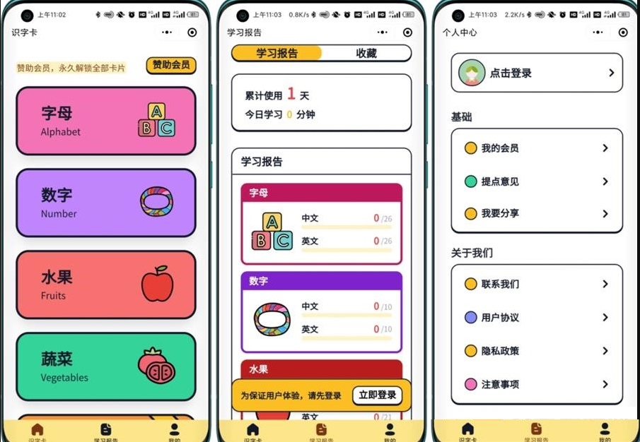 分享嘟嘟早教卡小程序源码，包含后台管理系统。 - 狗凯之家免费源码网