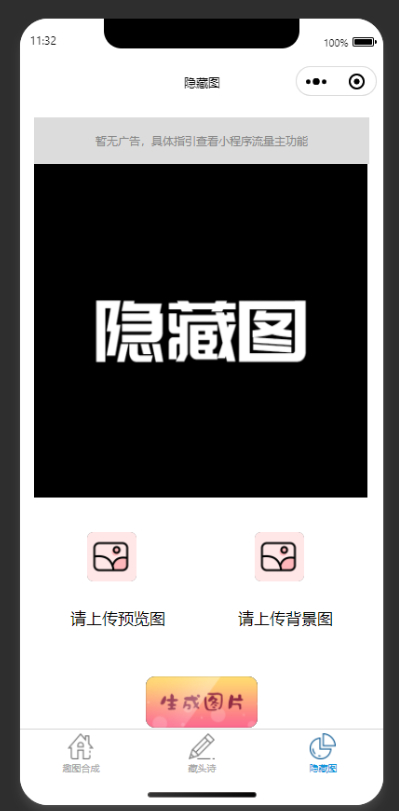 图片[3] - 支持流量主的趣味装逼恶搞娱乐小程序源码。 - 狗凯之家免费源码网