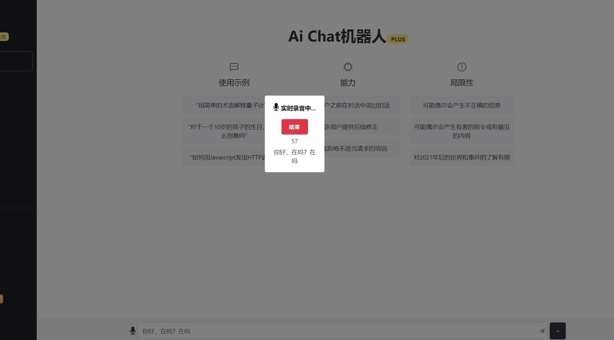 语音输入.jpg