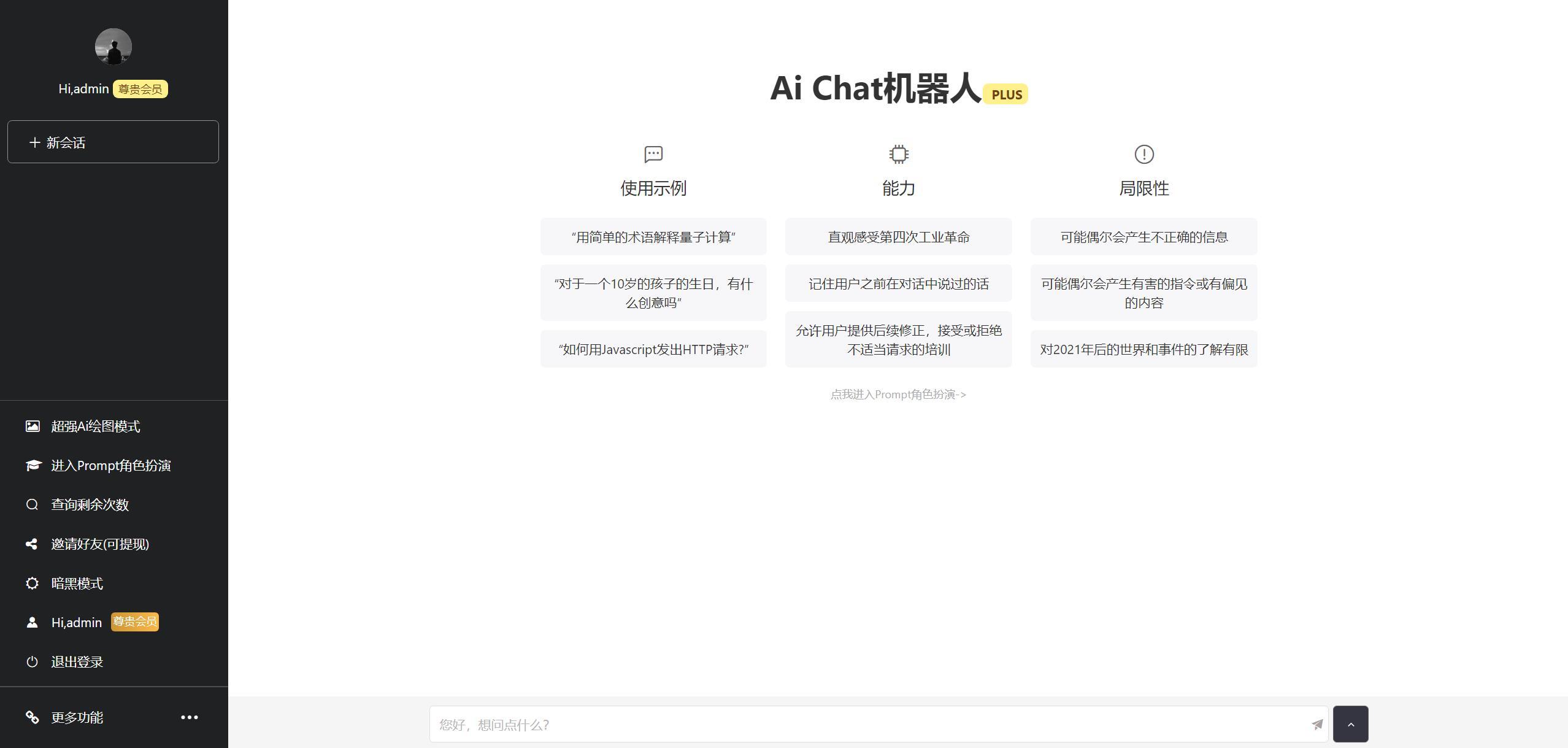 白天模式.jpg