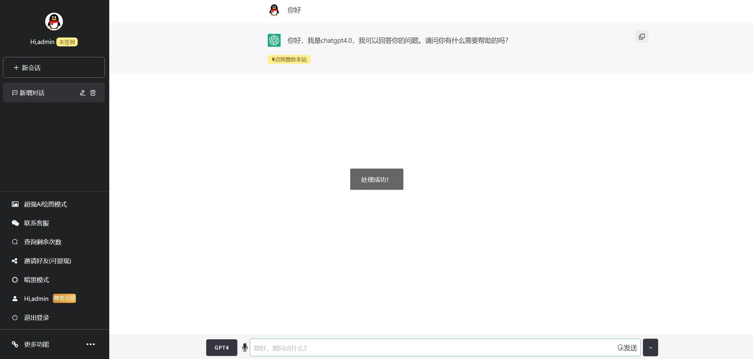 赞助.jpg