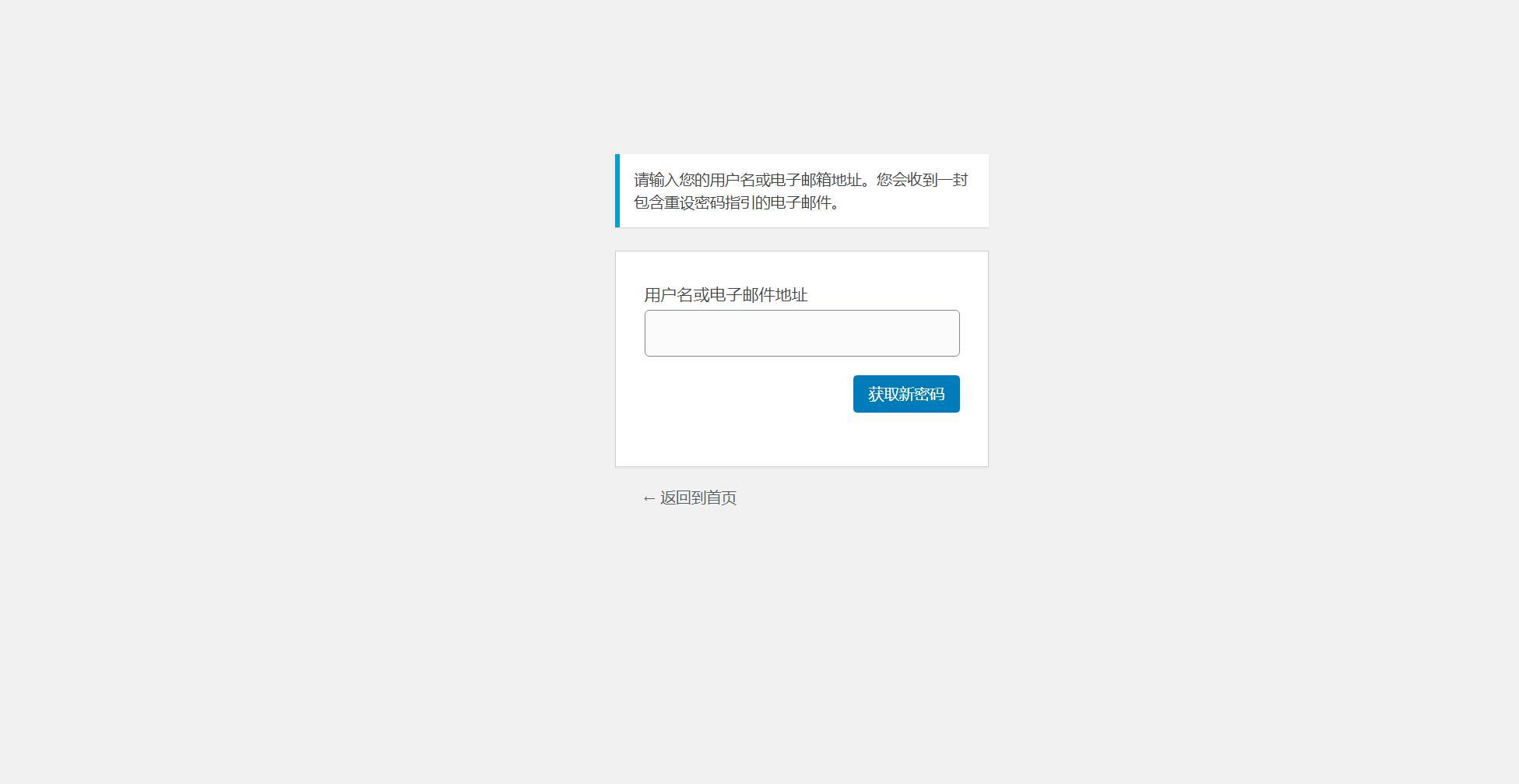 找回密码.jpg