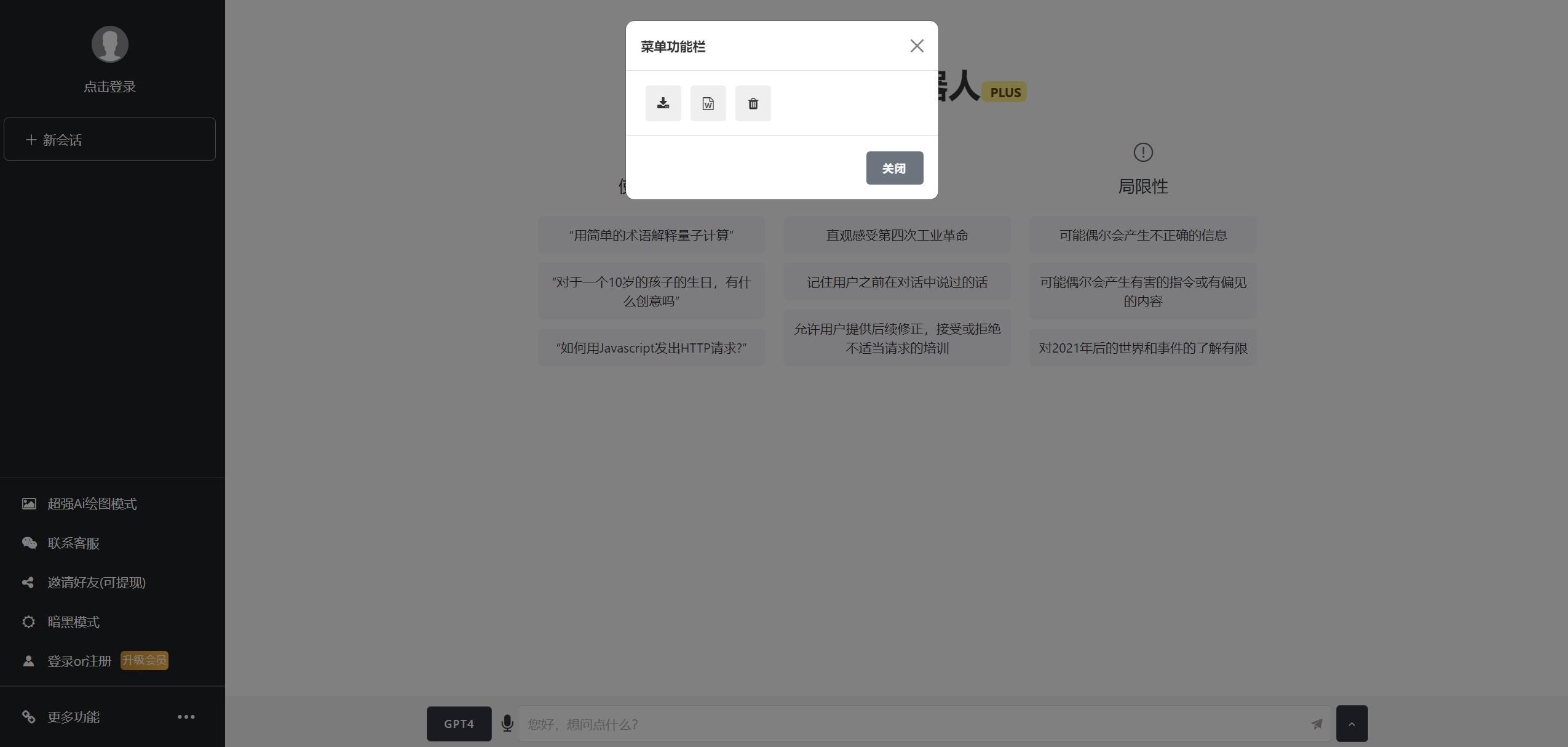 菜单功能栏.jpg