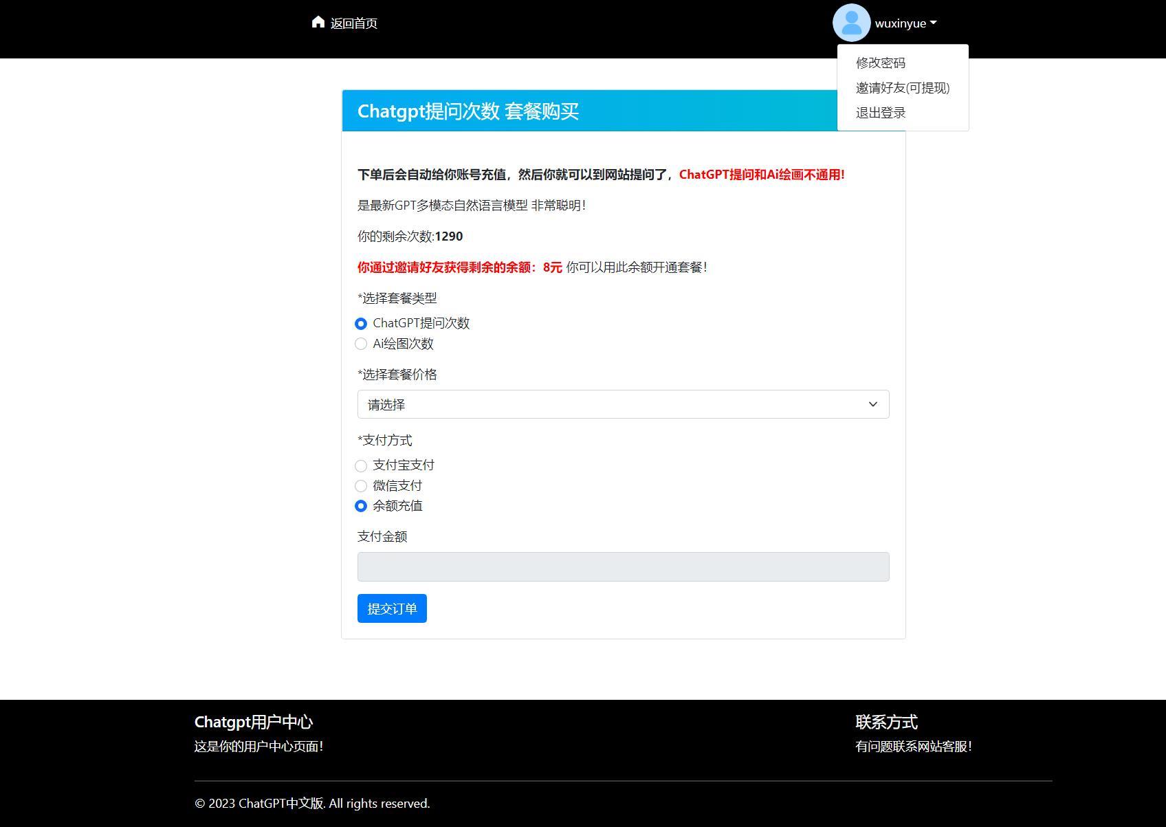 购买套餐.jpg