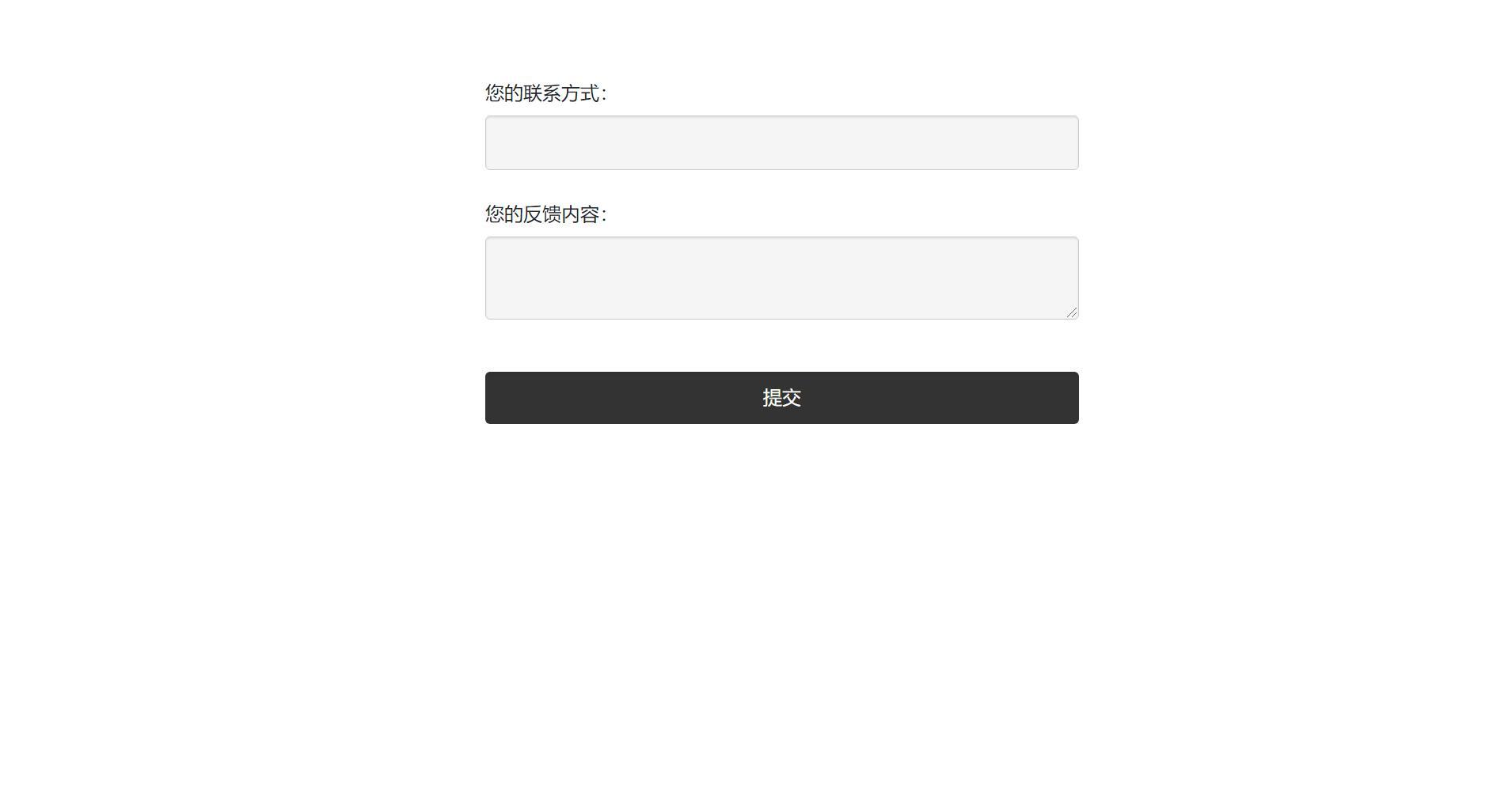 反馈.jpg