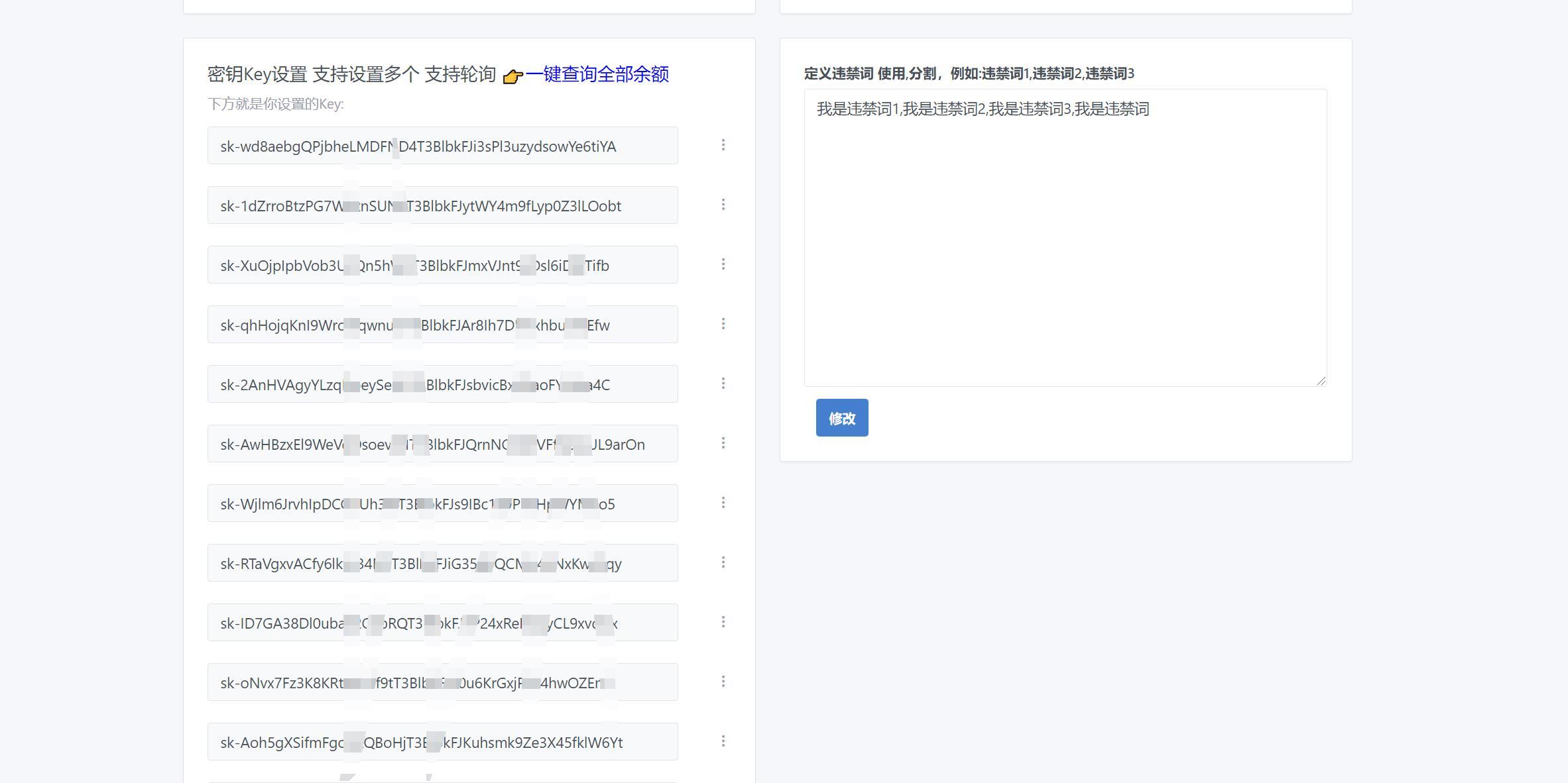 轮询KEY设置.jpg