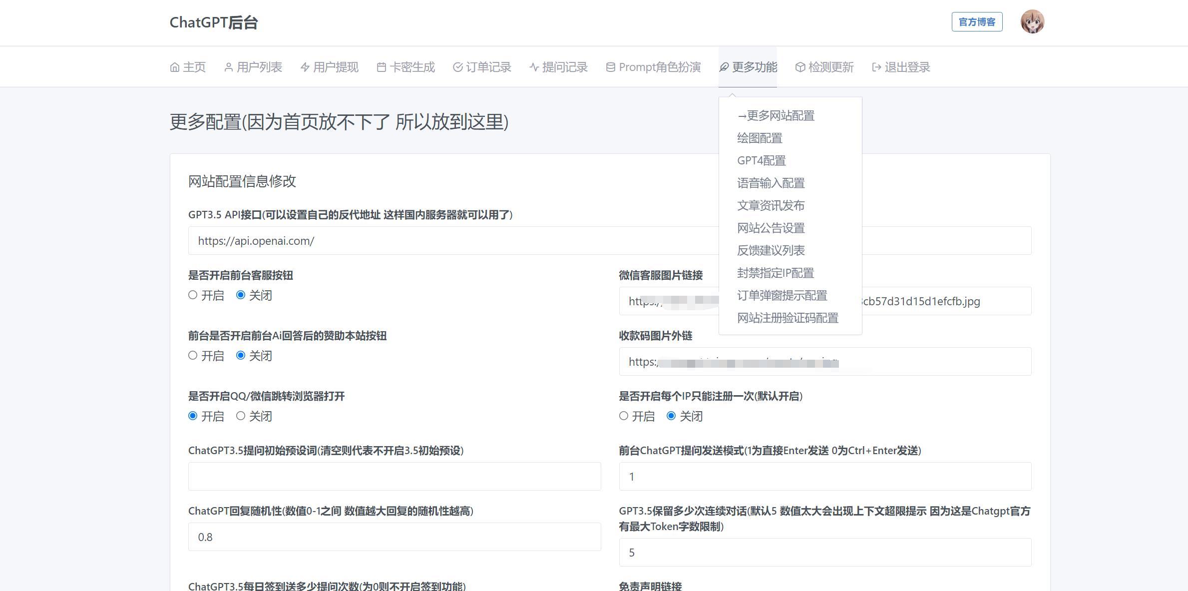 更多配置.jpg