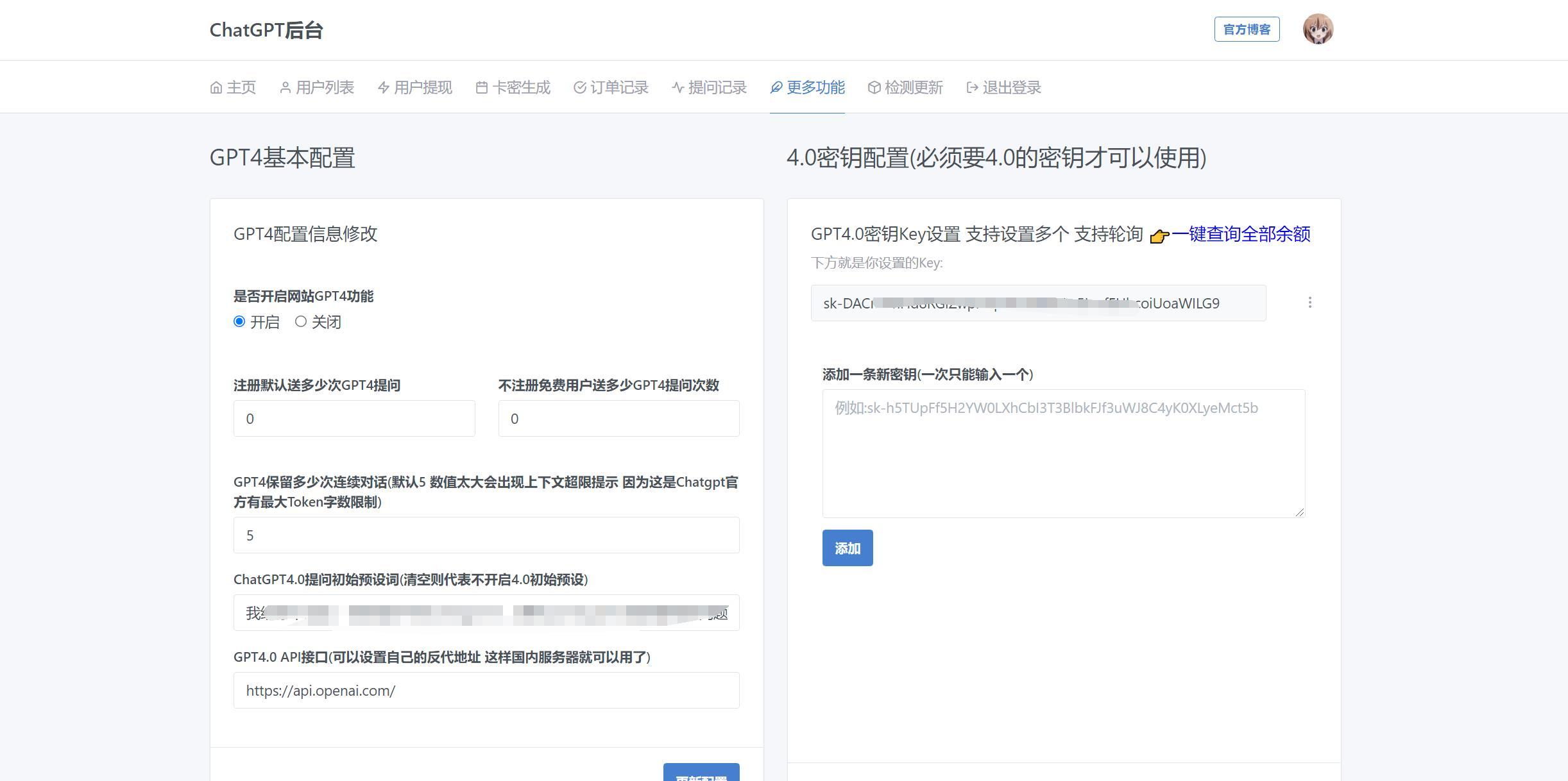 gpt4配置.jpg