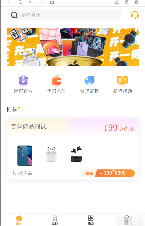 盲盒商城完整运营源代码，支持免签支付接口对接 - 狗凯之家免费源码网