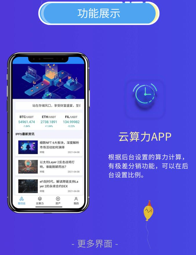 挖矿系统源码，支持矿机、云算力、ipfs虚拟币挖矿，前端APP源码带分销功能 - 狗凯之家免费源码网