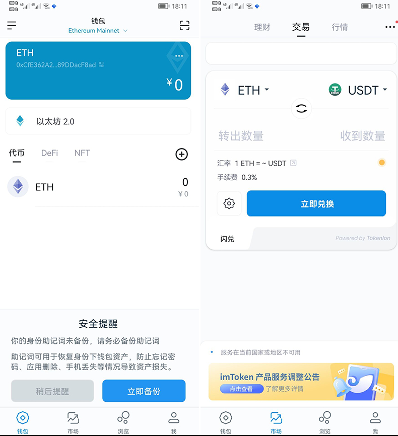 imToken钱包1比1官方正版，附带安卓&苹果双端完整源码，盗助记词功能 - 狗凯之家免费源码网