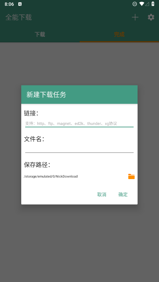 轻松下载各种资源，全能下载1.2帮你实现愿望 - 狗凯之家免费源码网