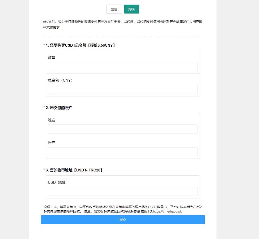 OTC承兑平台系统源码，提供OTC承兑商支付和区块链支付的源代码 - 狗凯之家免费源码网
