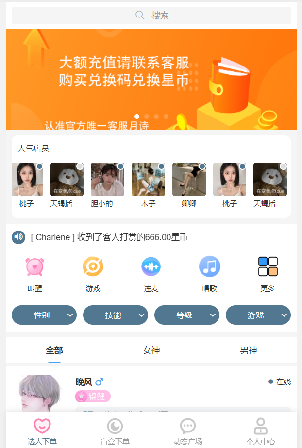 最新商业版陪玩3.0独立版本系统，首发价值29800元 - 狗凯之家免费源码网