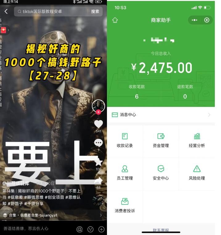 1000个野路子信息差保姆式教程-单日变现3000+的玩法解密 - 狗凯之家免费源码网