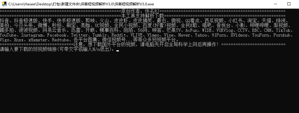 侠客短视频解析下载神器，PC全平台视频下载 - 狗凯之家免费源码网