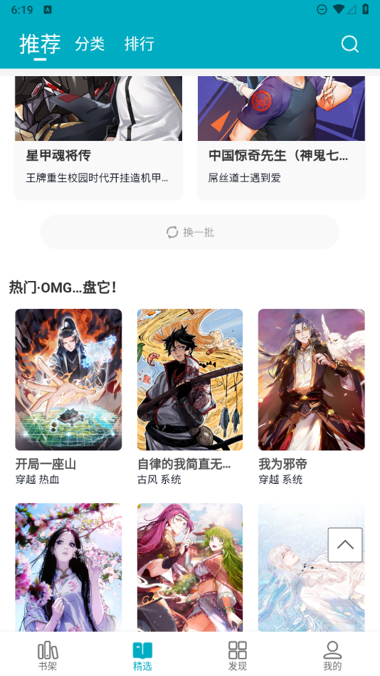 皮皮喵漫画纯净版v1.0.68：清爽无广告，快速更新，助你畅享漫画世界 - 狗凯之家免费源码网