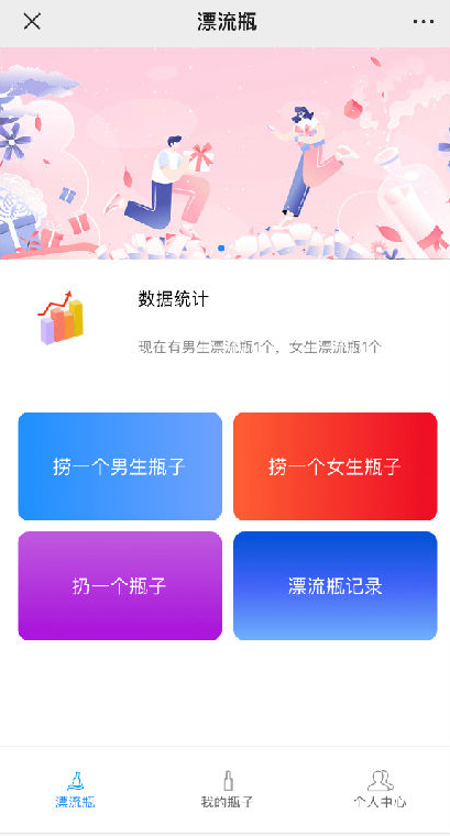 社交漂流瓶H5源码，附视频教程，让你轻松开启交友新玩法！ - 狗凯之家免费源码网