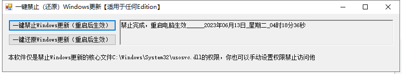 一键禁止烦人的Windows系统更新【适用于任何Edition】 - 狗凯之家免费源码网
