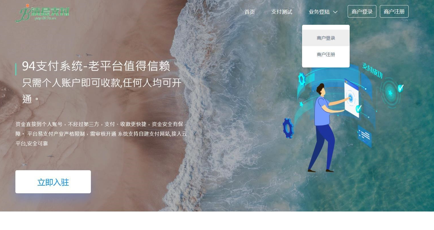 三网码支付系统源码/三网免挂/有PC软件/有云端源码 - 狗凯之家免费源码网