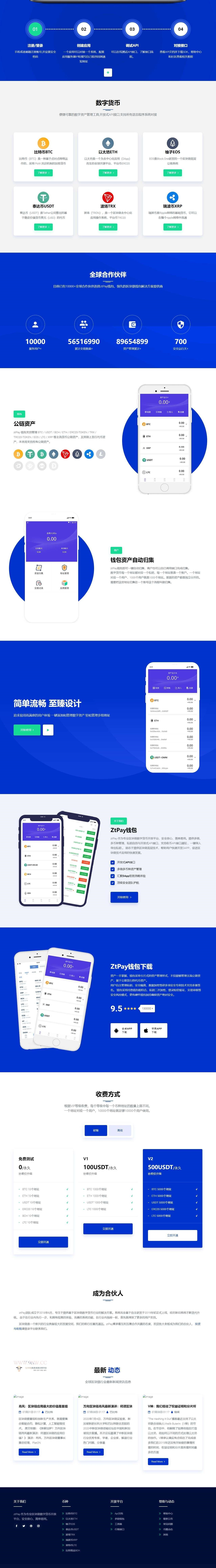 基于钱包XYHCMS的仿制USDT充提币接口官网 - 狗凯之家免费源码网