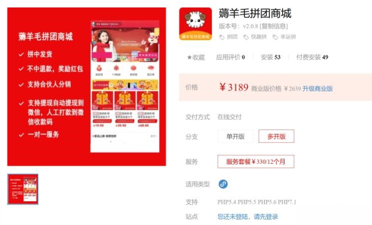 最新薅羊毛拼团商城小程序源码，包含多种优惠活动和拼团购物功能 - 狗凯之家免费源码网