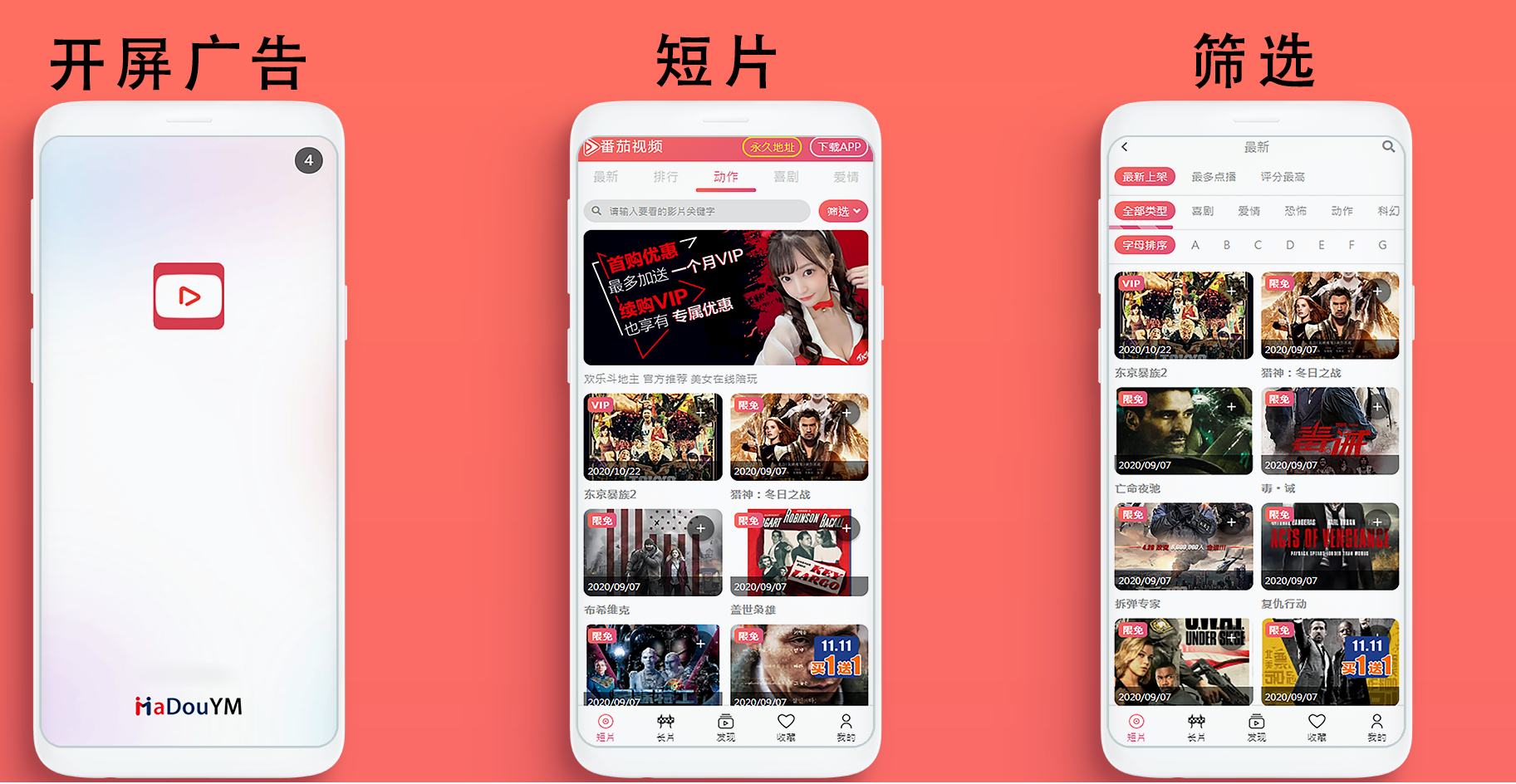 麻豆影视/麻豆视频/影视H5+APP系统/MDYS08 - 狗凯之家免费源码网