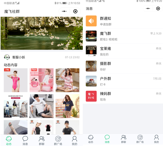 付费社交聊天小程序+前端源码V1.4.5 - 狗凯之家免费源码网