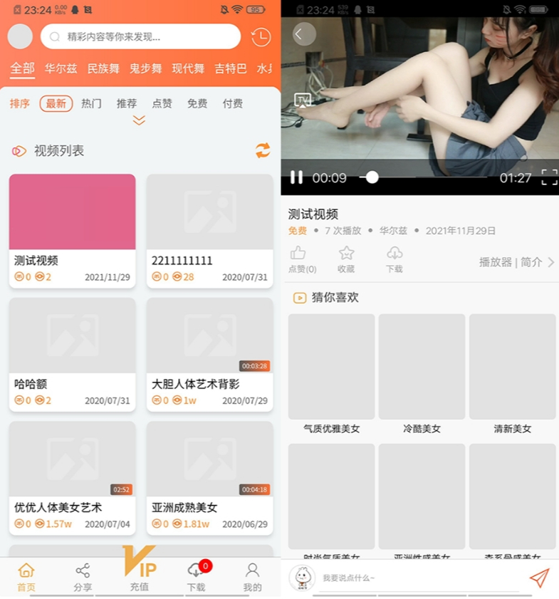 正规视频系统APP源码——魅思V20，完整可用，站长亲测 - 狗凯之家免费源码网