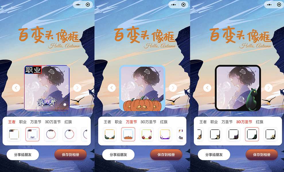 百变头像框小程序开源，适用于微信小程序，经站长亲测可靠 - 狗凯之家免费源码网