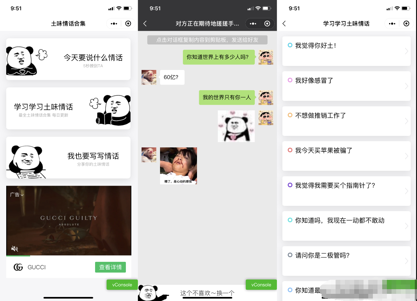 土味情话恋爱话术微信小程序源码，让恋爱更甜蜜 - 狗凯之家免费源码网