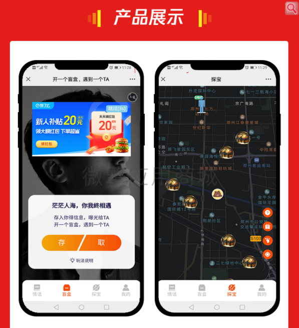 新月老盲盒交友1.0.23版发布 - 狗凯之家免费源码网