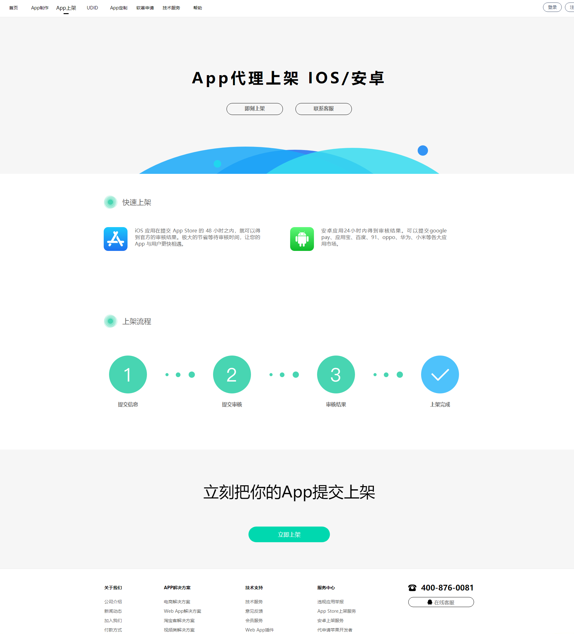 变色龙App封装系统源码及互站出售的封装系统 - 狗凯之家免费源码网