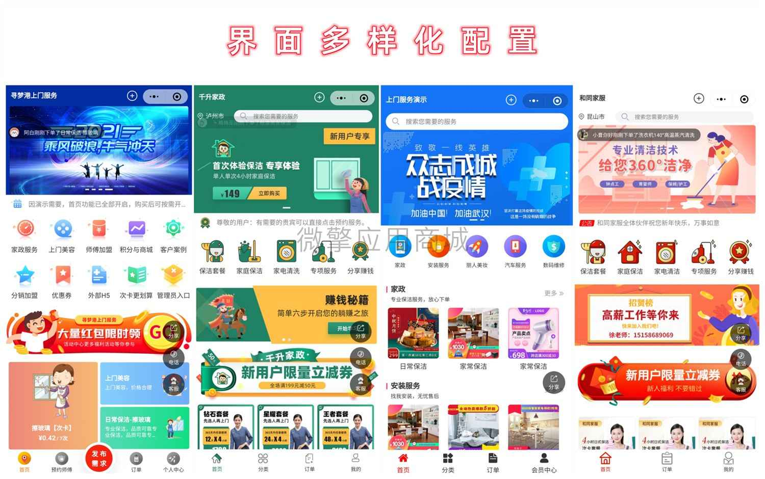 上门预约V4.7.80公众号模块 完美版 - 狗凯之家免费源码网