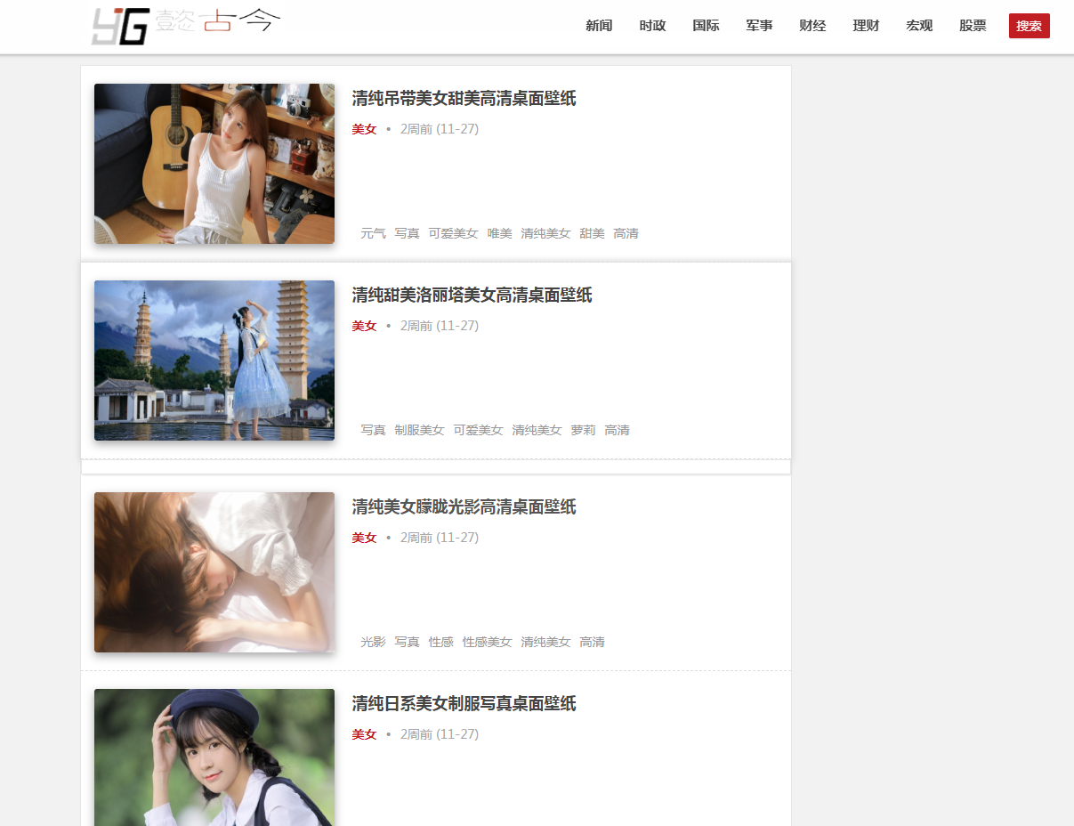 清新BLOG-CMS博客主题源码免费下载 - 狗凯之家免费源码网