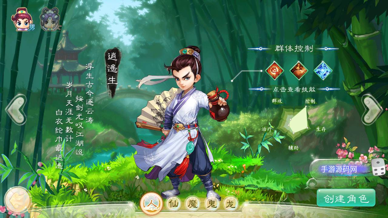 【大话西游之精品西游完整本地热更修复版】Q萌卡通动作回合手游源码 - 狗凯之家免费源码网