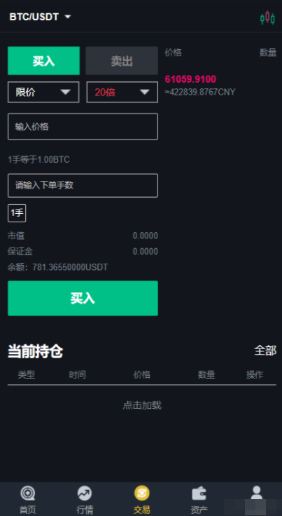 合约交易所新版UI介绍|合约交易|二开BBank——更简洁、更专业的数字货币合约交易所 - 狗凯之家免费源码网