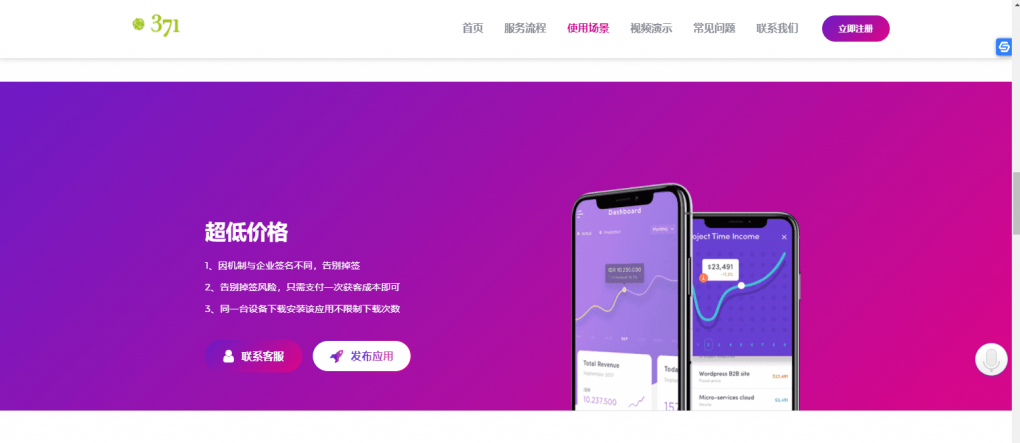 超级猫PHP签名分发源码：打造安卓和苹果APP分发平台 - 狗凯之家免费源码网