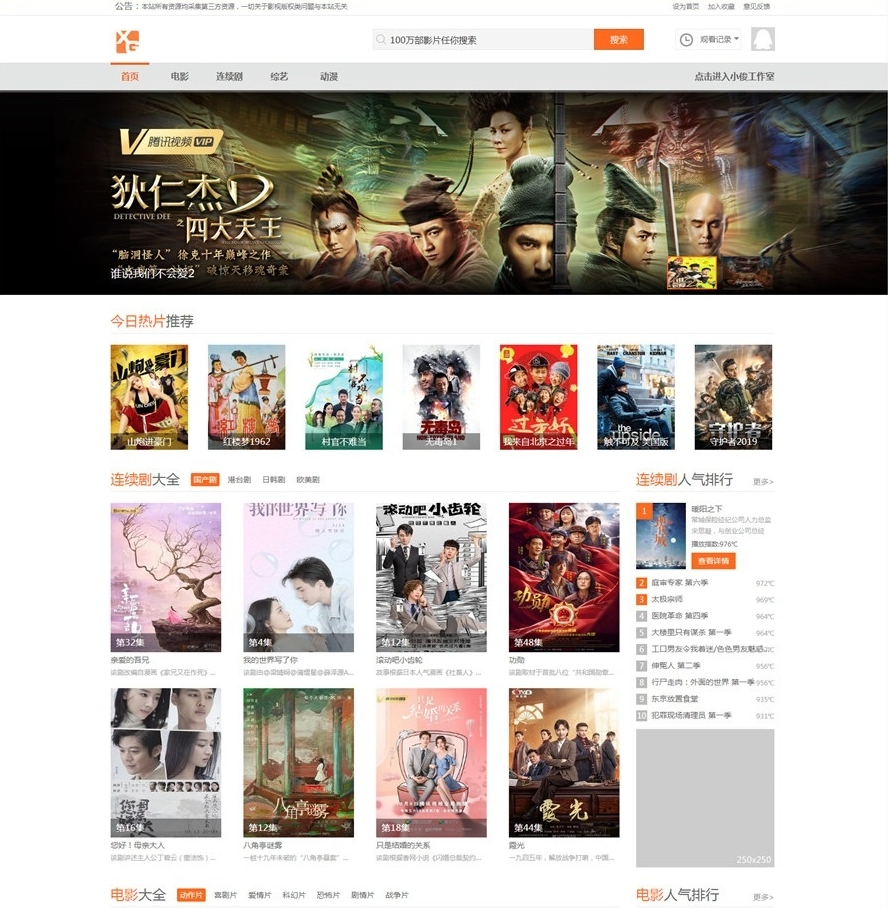 苹果CMS主题模板源码：小俊XG013 - 狗凯之家免费源码网
